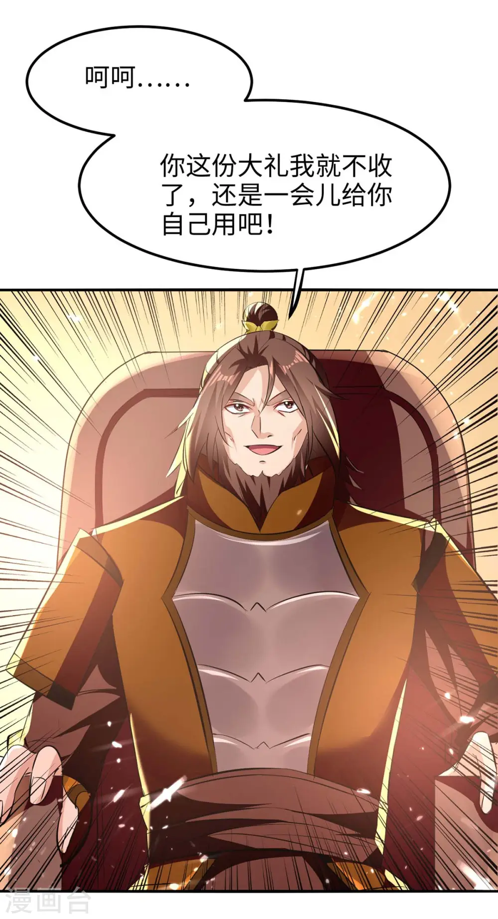 第202话 大闹季府9