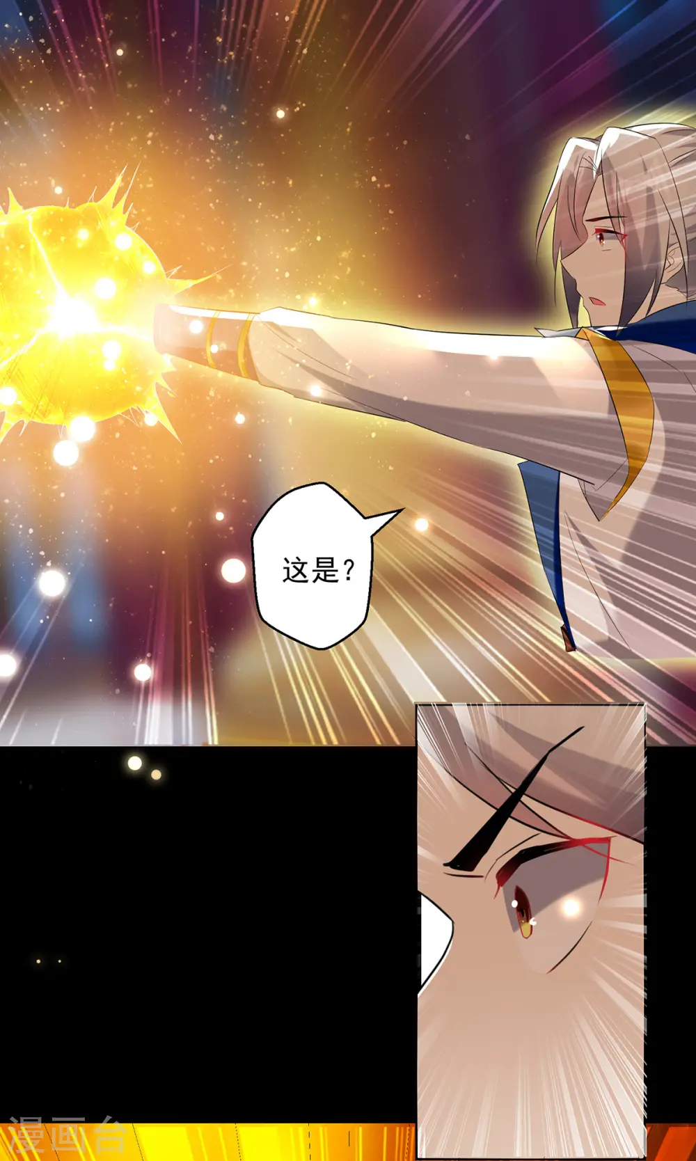 第60话 黄泉圣体决17