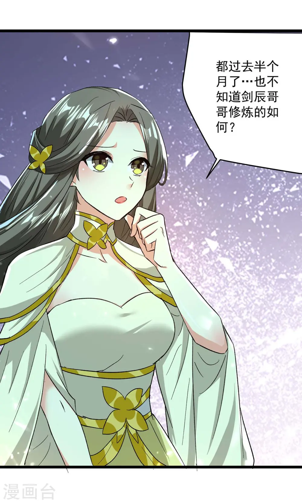 第218话 鬼王真气15