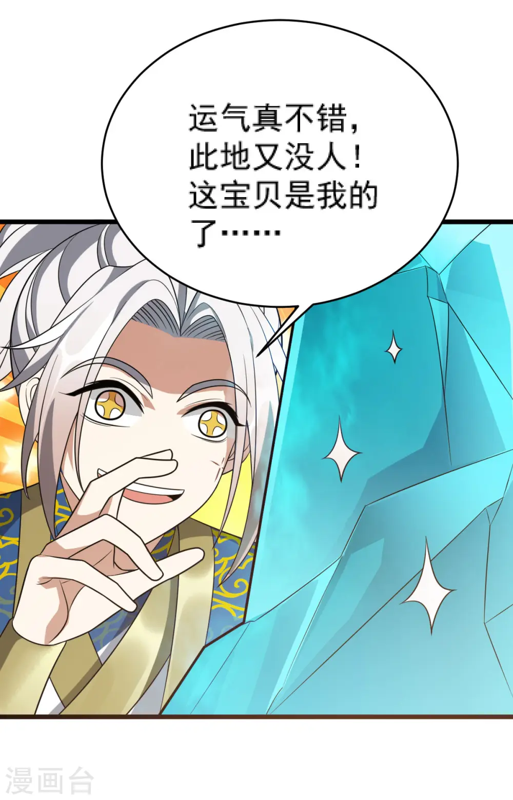 第310话 引蛇出洞17