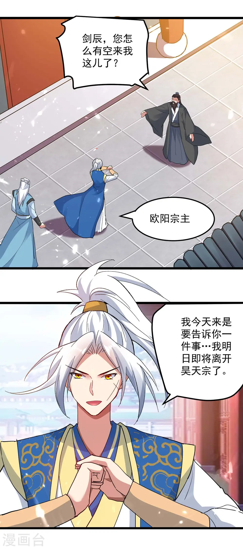 第251话 天骄盛会3