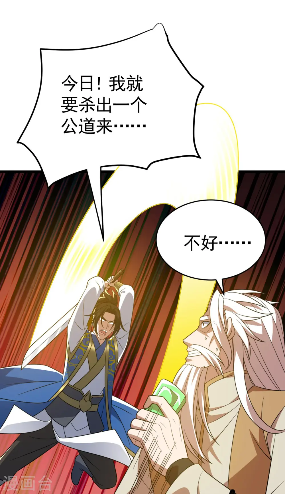 第321话 你逃不了13