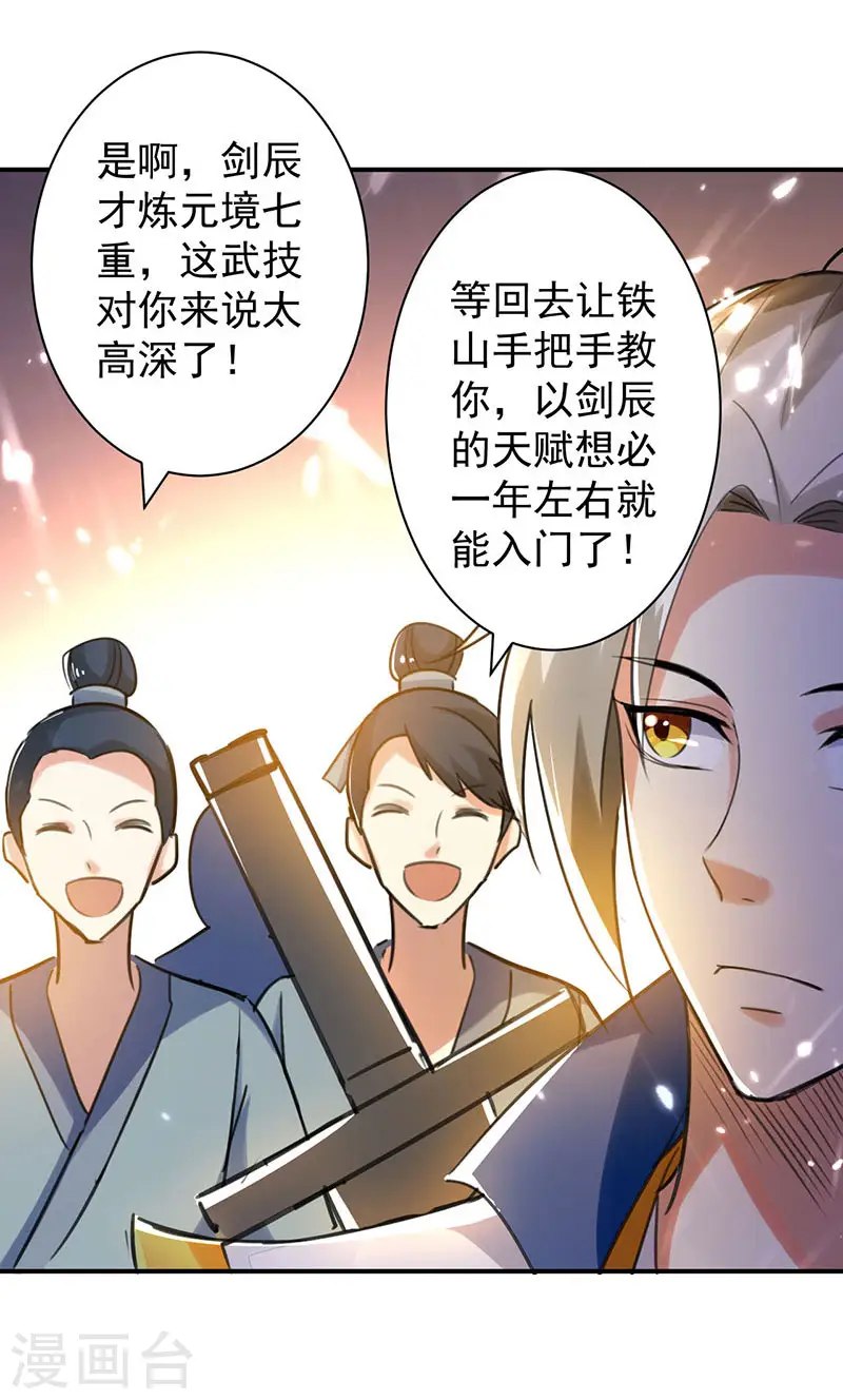 第9话 直击命门21