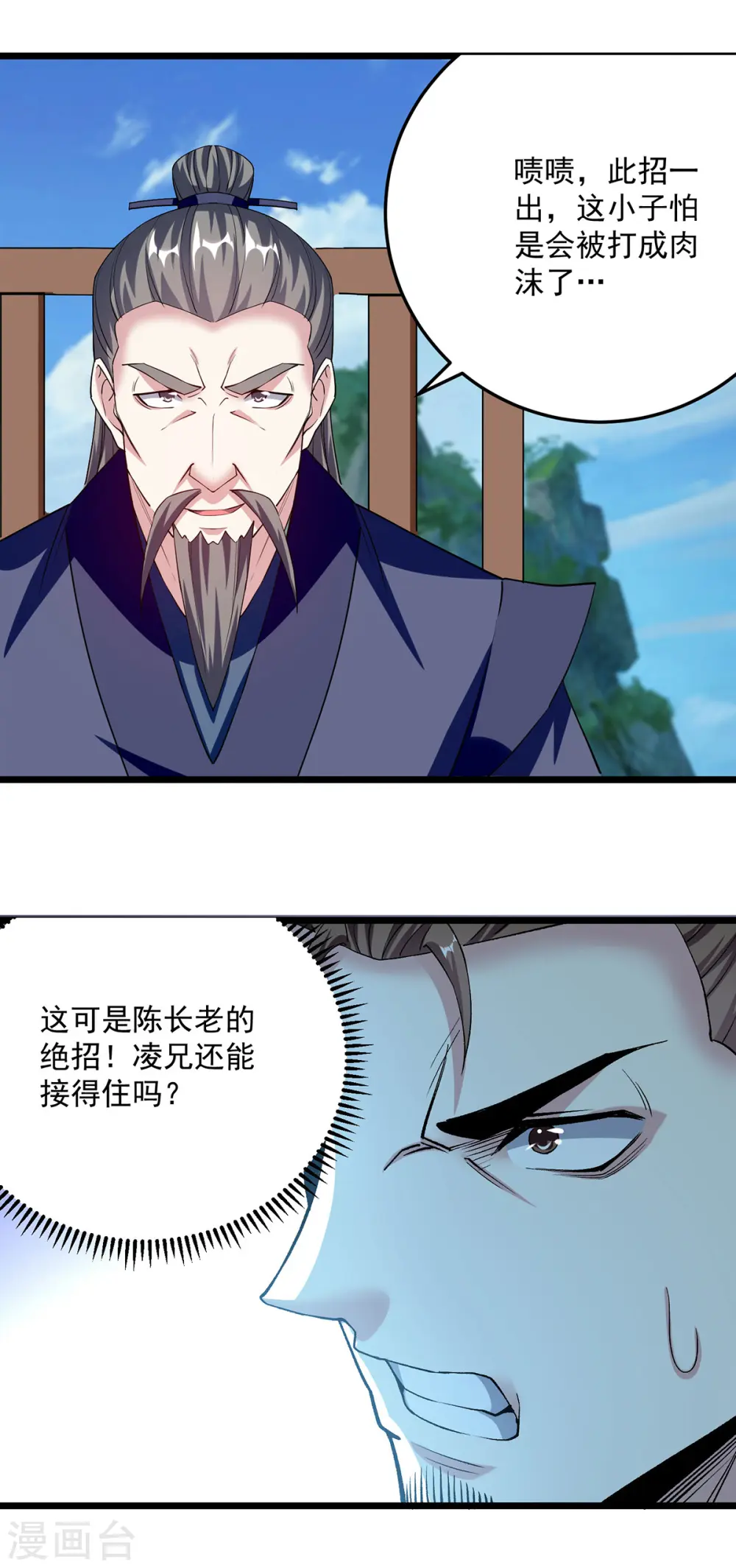 第294话 谁敢出手？1