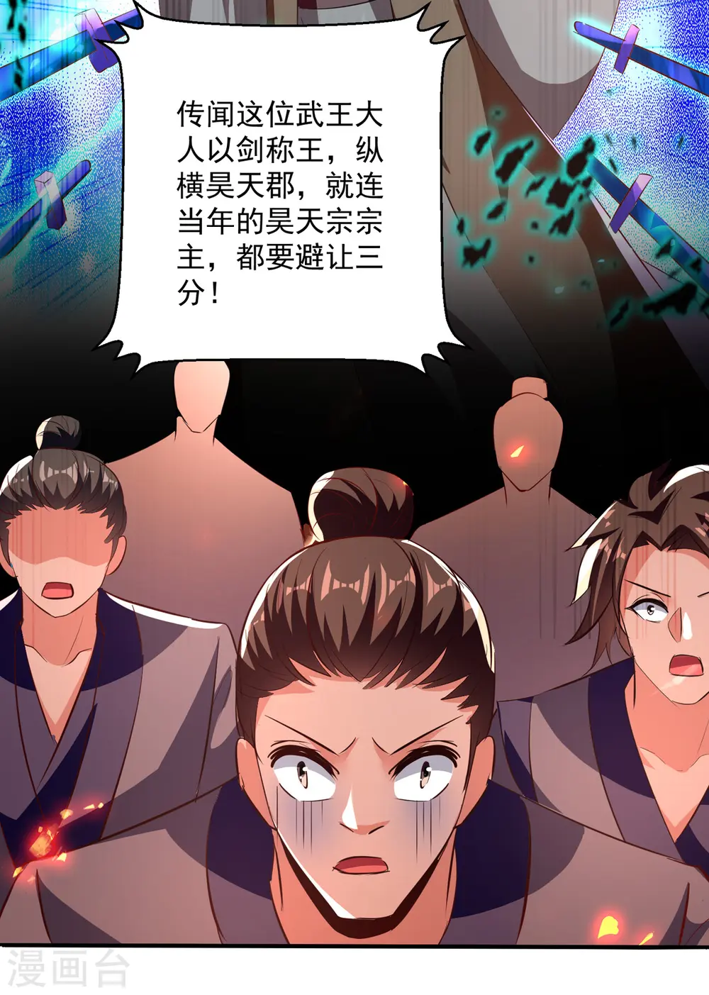 第178话 剑王传承14