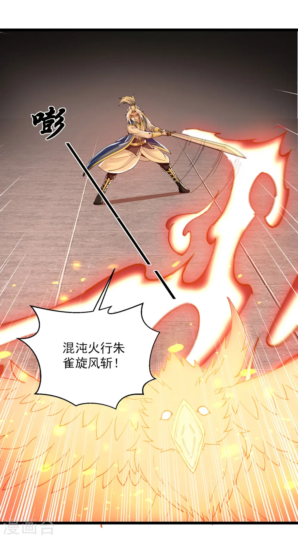 第307话 土鸡瓦狗19