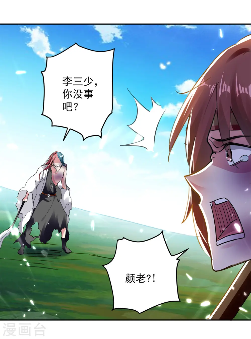 第46话 斩尽杀绝3