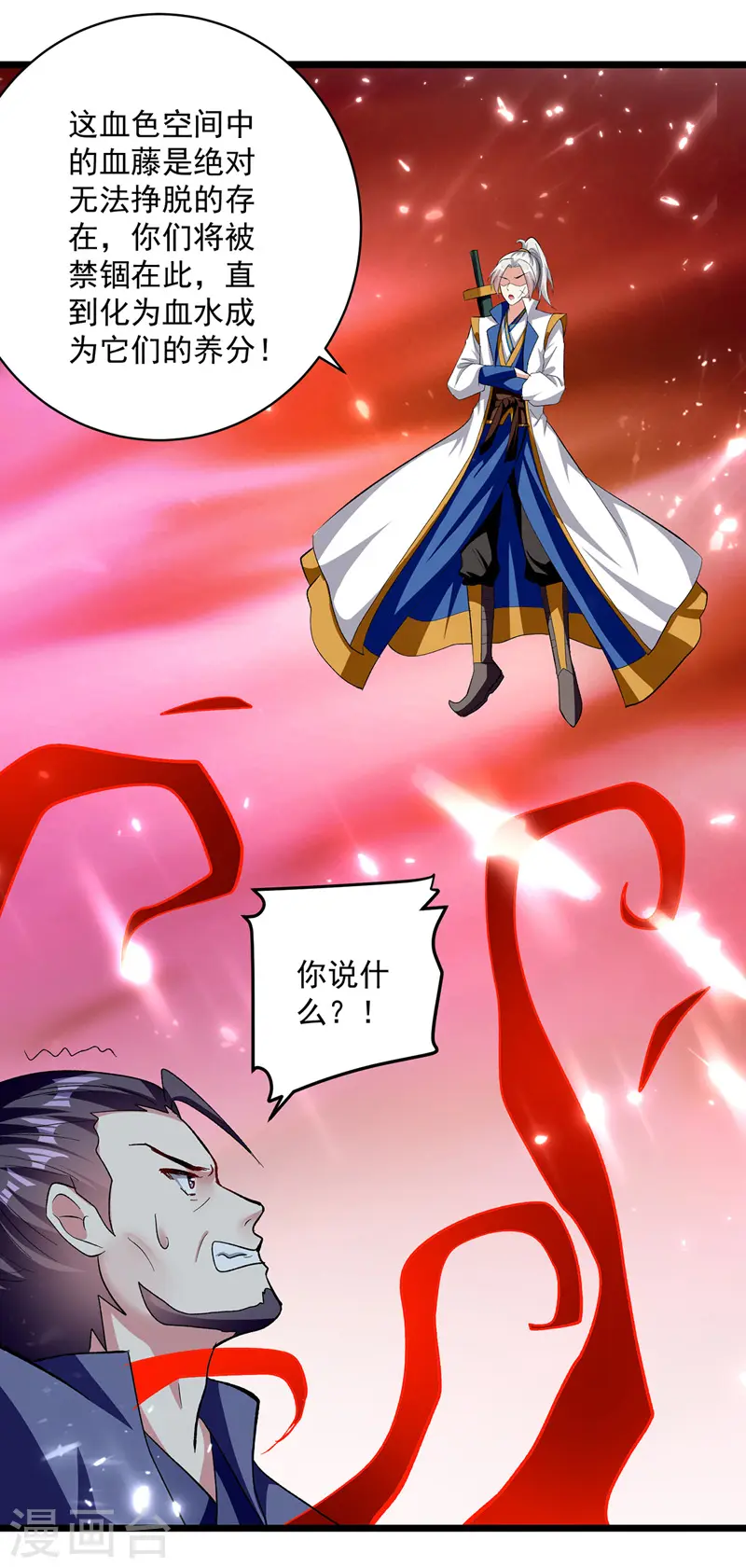 第148话 噬魂兽15