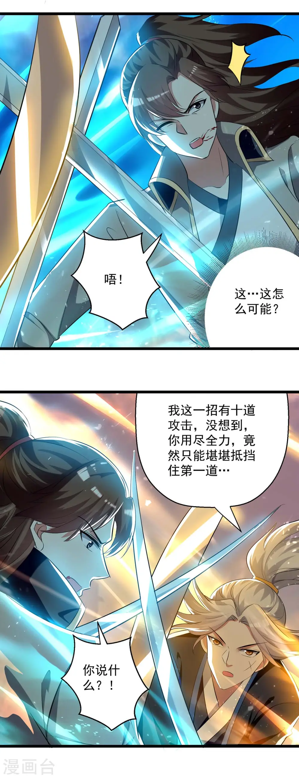 第238话 你该上路了2