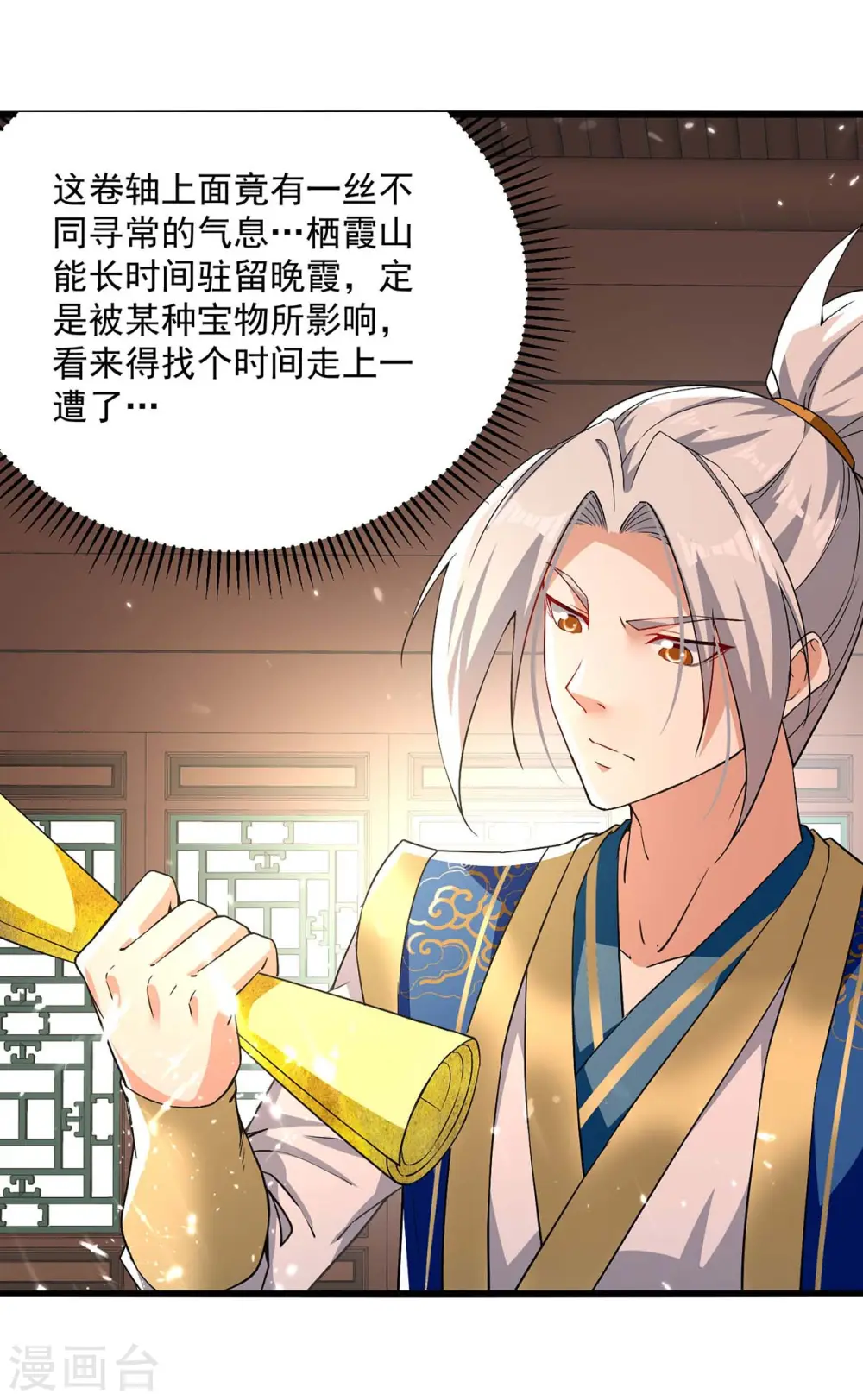 第254话 宝藏地图28