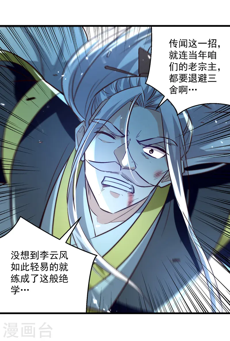第186话 一掌灭杀4
