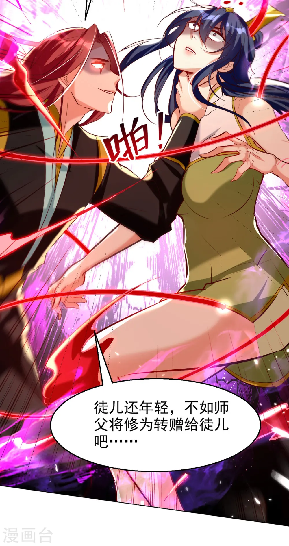 第180话 欺师灭祖7