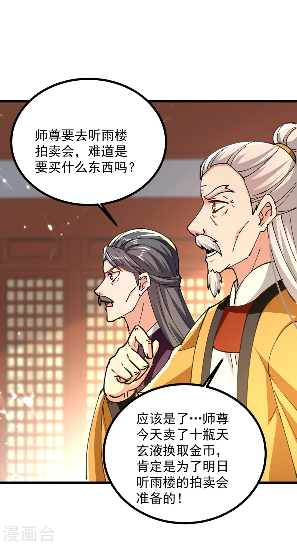 第273话 死性不改0