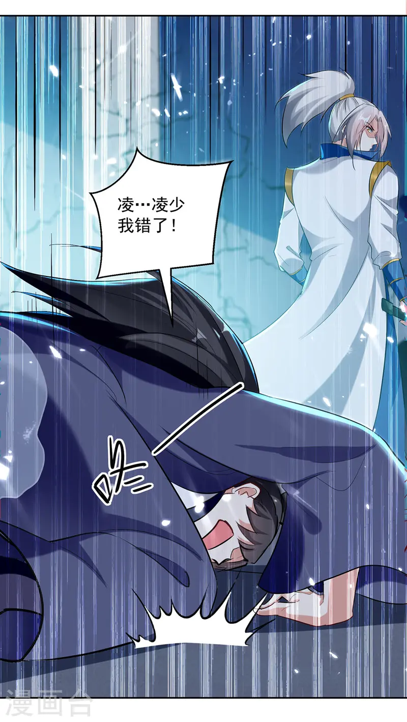 第120话 脚下亡魂5