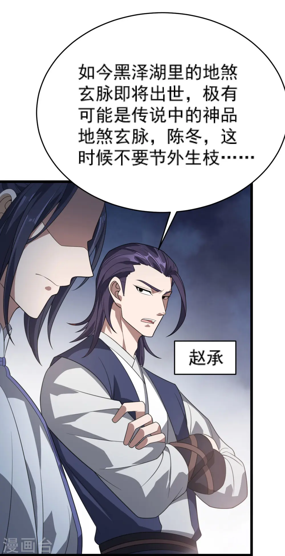 第310话 引蛇出洞7