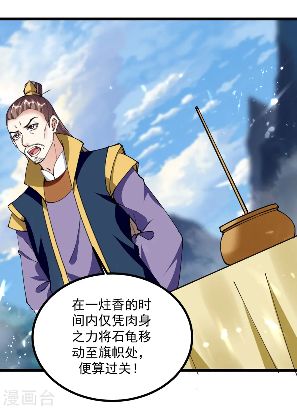第288话 轻取第一关19