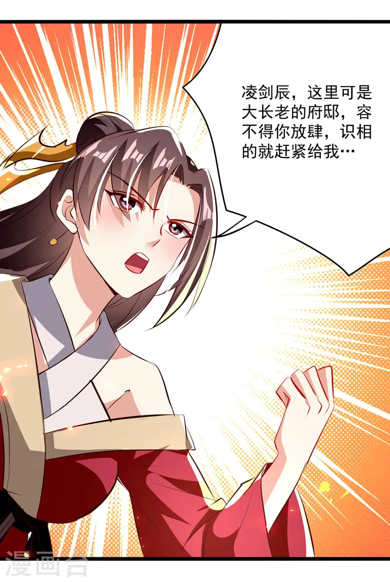第181话 庞慧阻道6