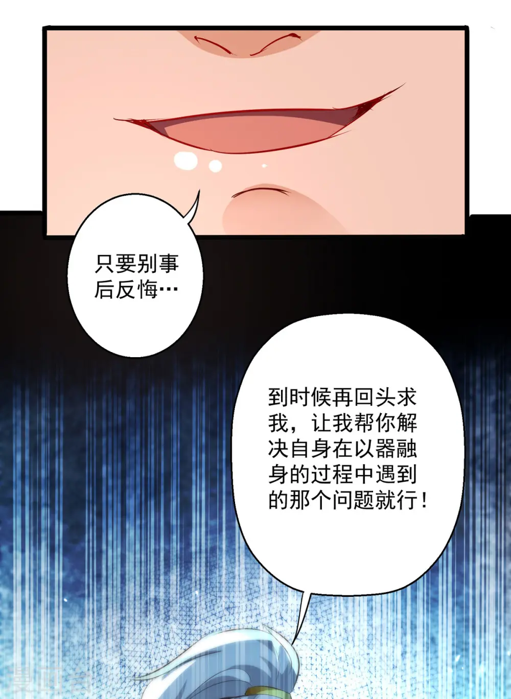 第168话 有眼不识泰山10