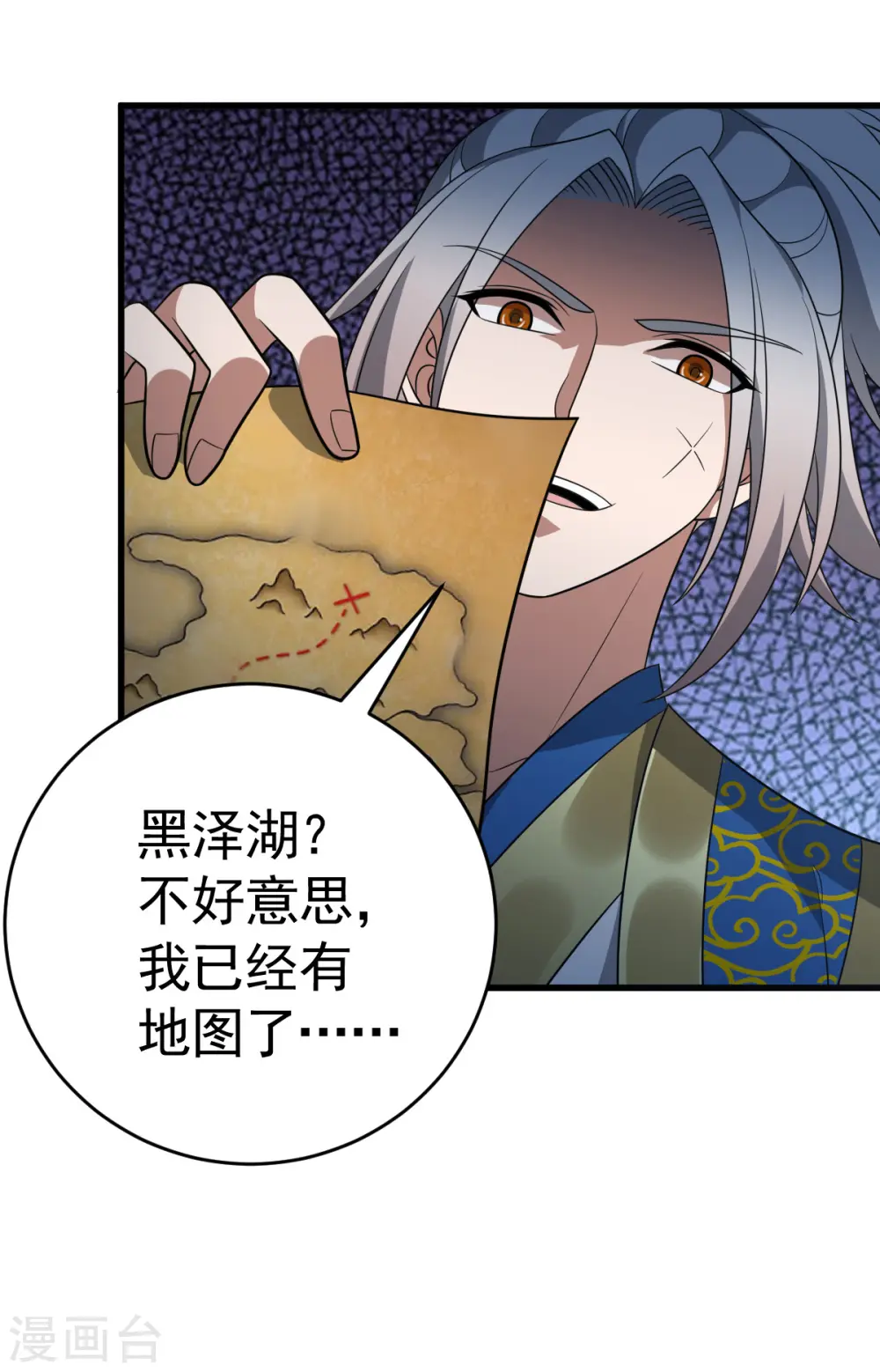 第311话 地煞玄脉现世10
