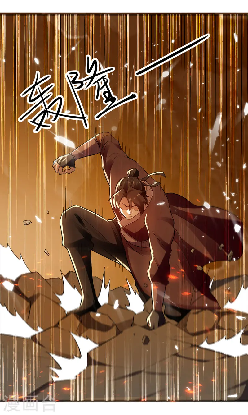第123话 地心火莲10