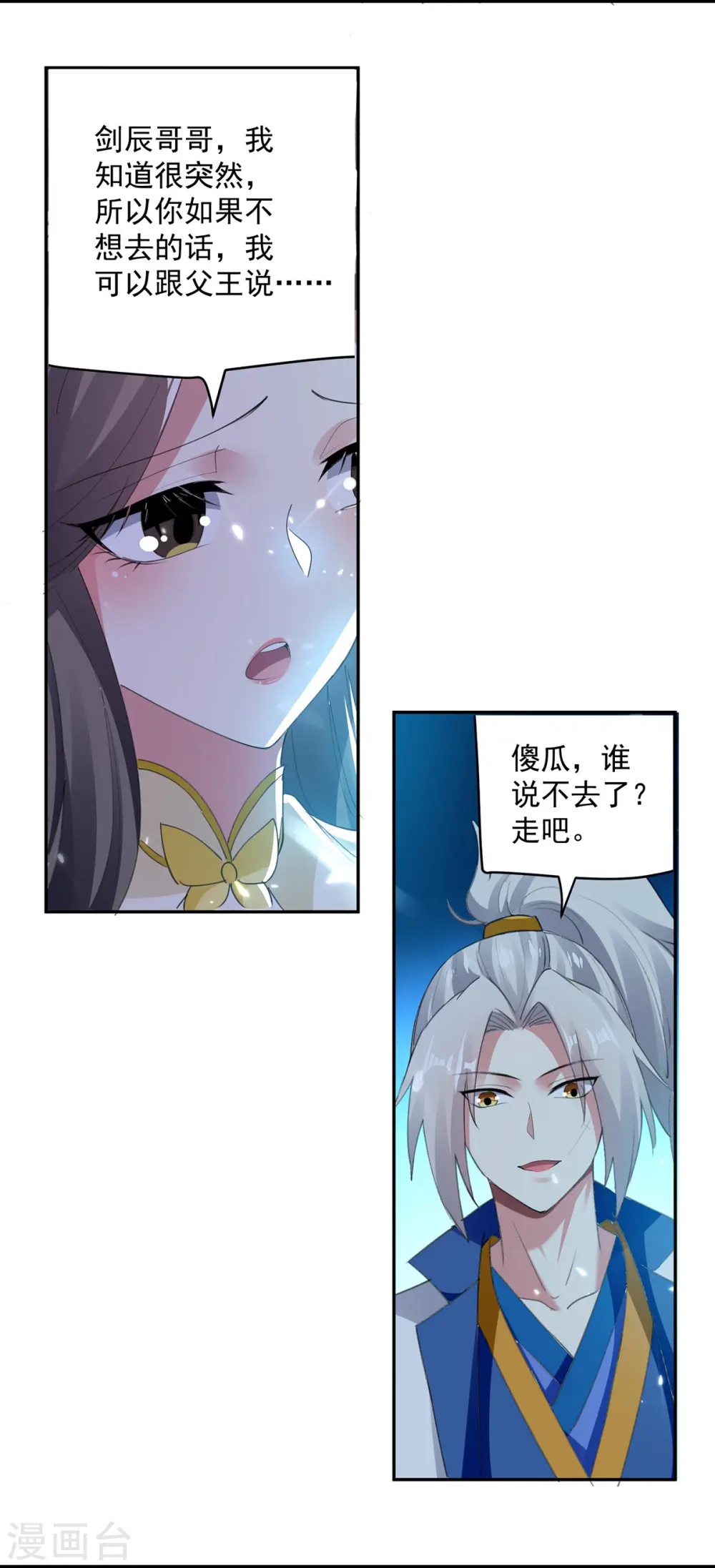 第62话 面见鬼王16