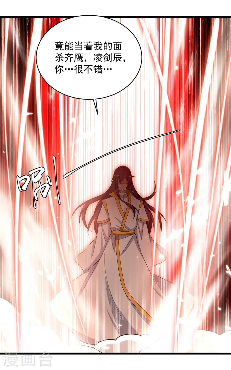 第153话 帝之师13