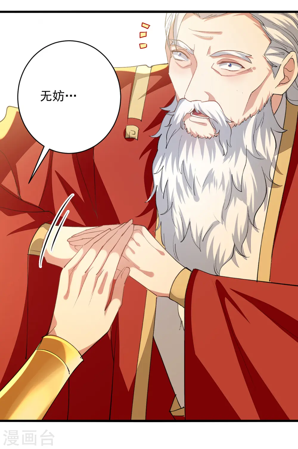 第295话 第一名16