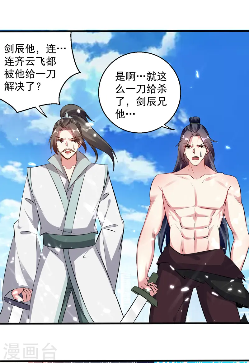 第154话 登天梯考验1
