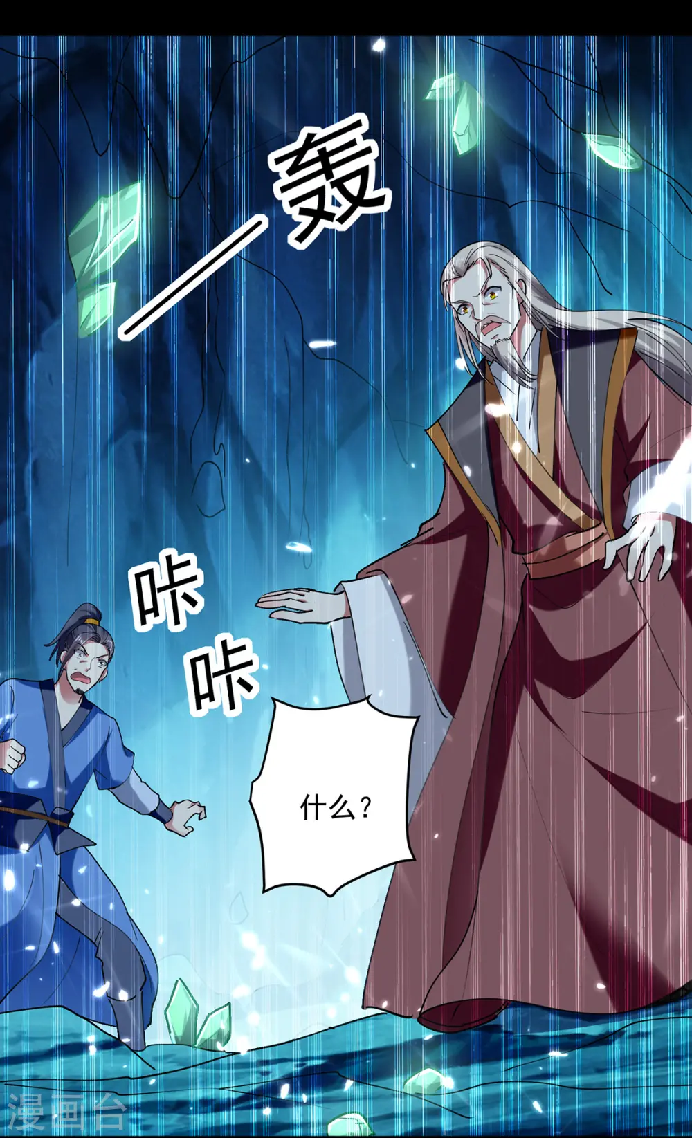 第48话 灵石矿脉28