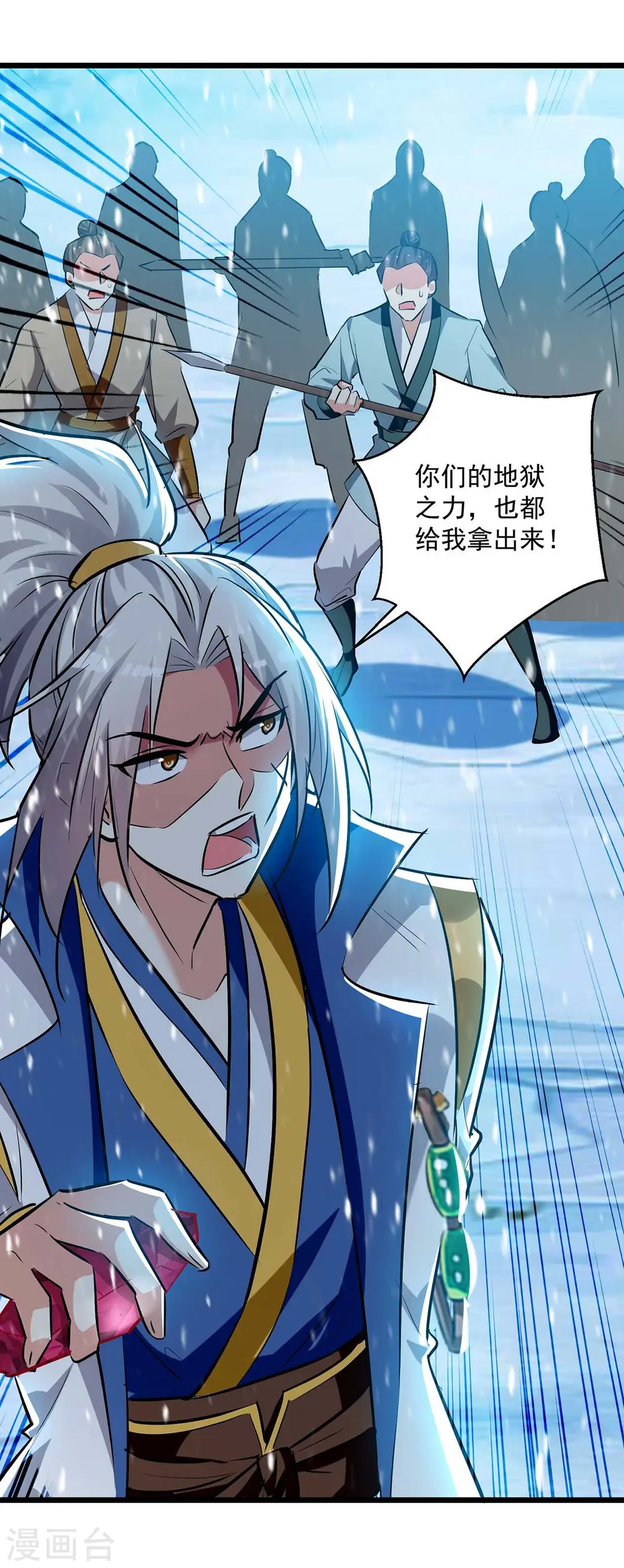 第211话 是时候出去了5