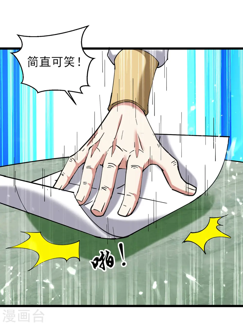 第290话 一起去观战10