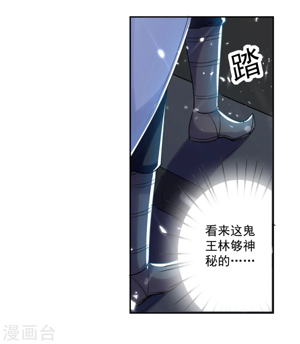 第57话 楚江王殿11