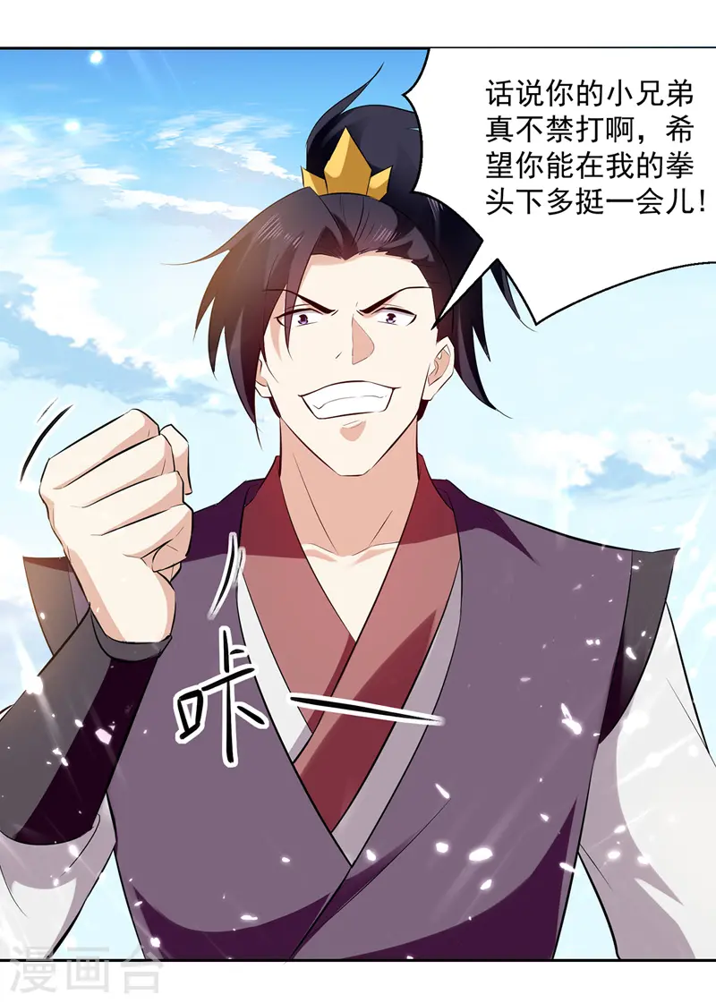 第131话 pk刘剑锋20