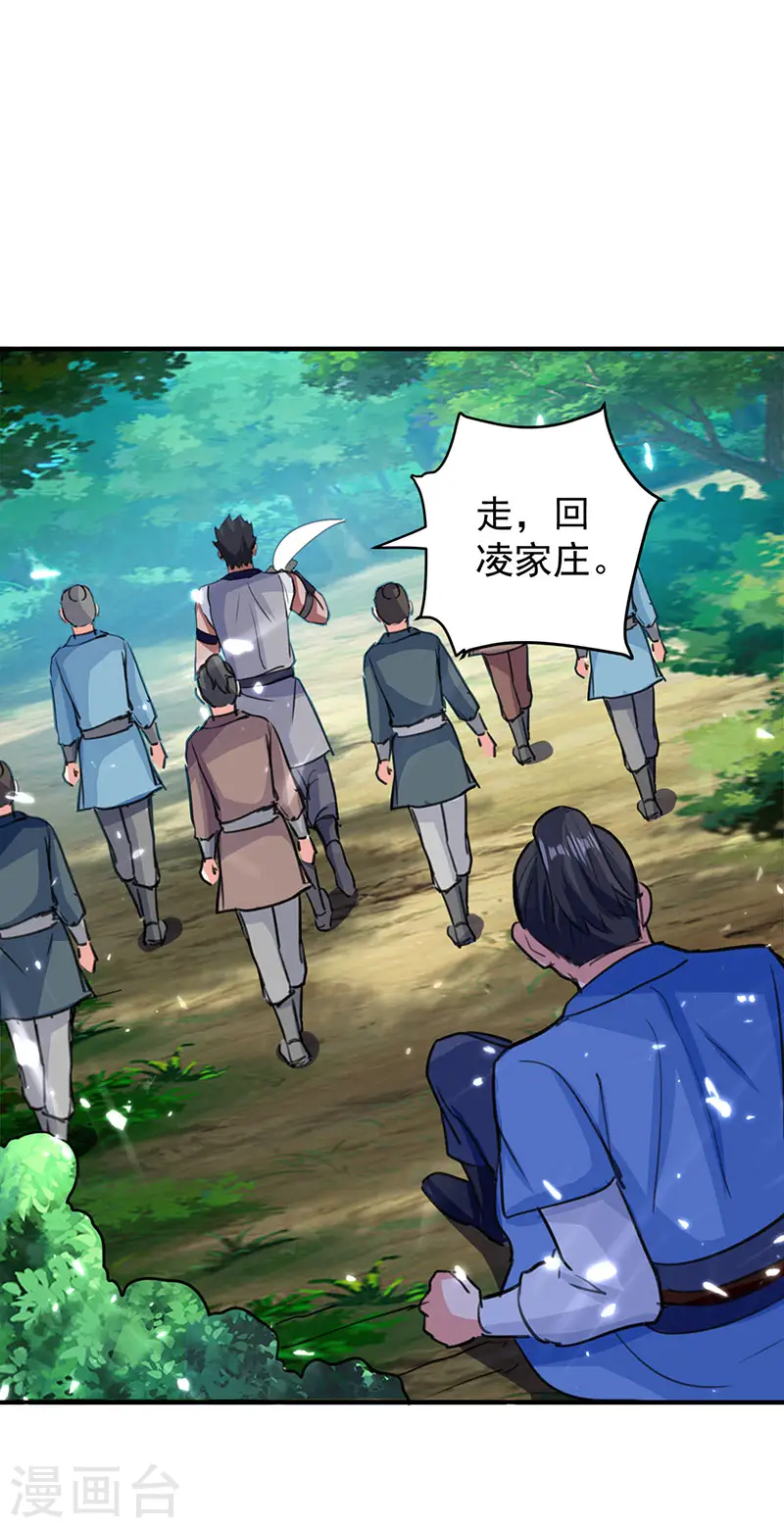 第25话 臣服，或者死！6