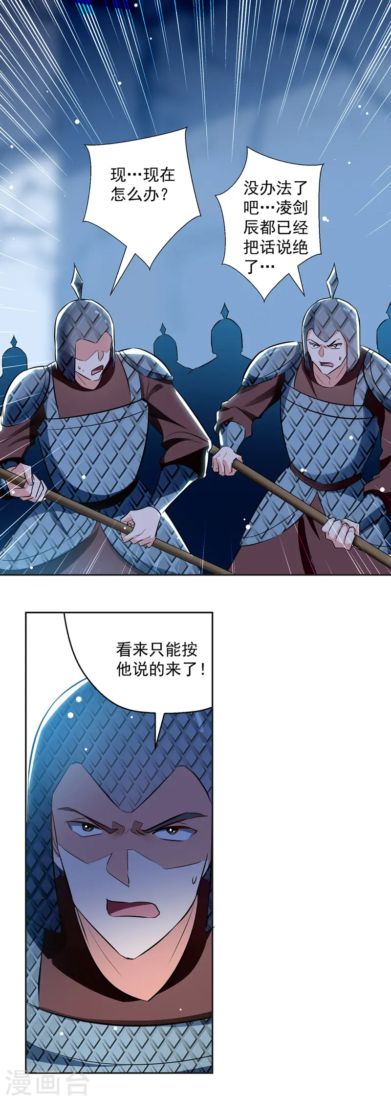 第121话 清除党羽14
