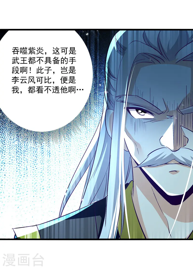 第183话 咎由自取13