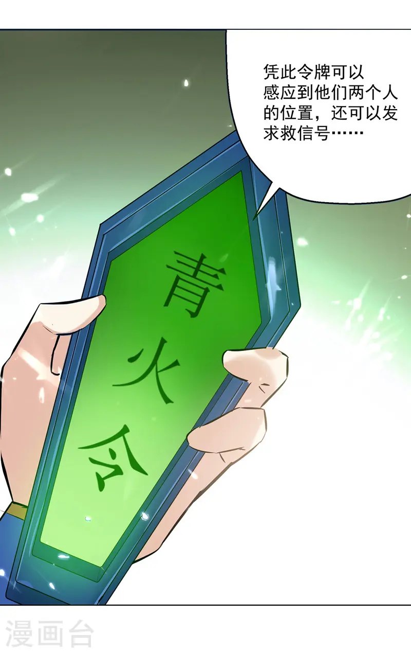 第141话 秘境采药9