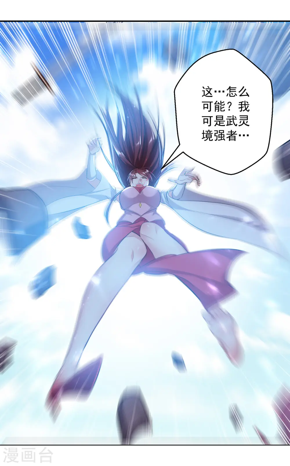 第159话 逆斩武灵24