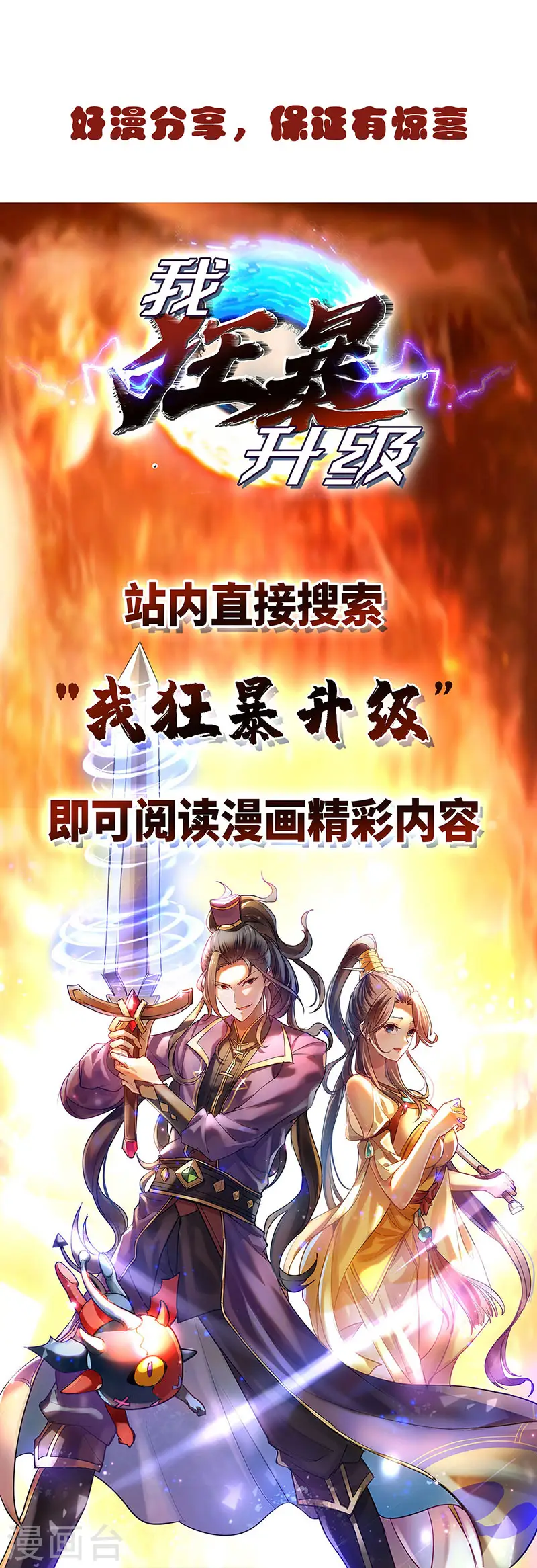 第102话 人头换木牌25