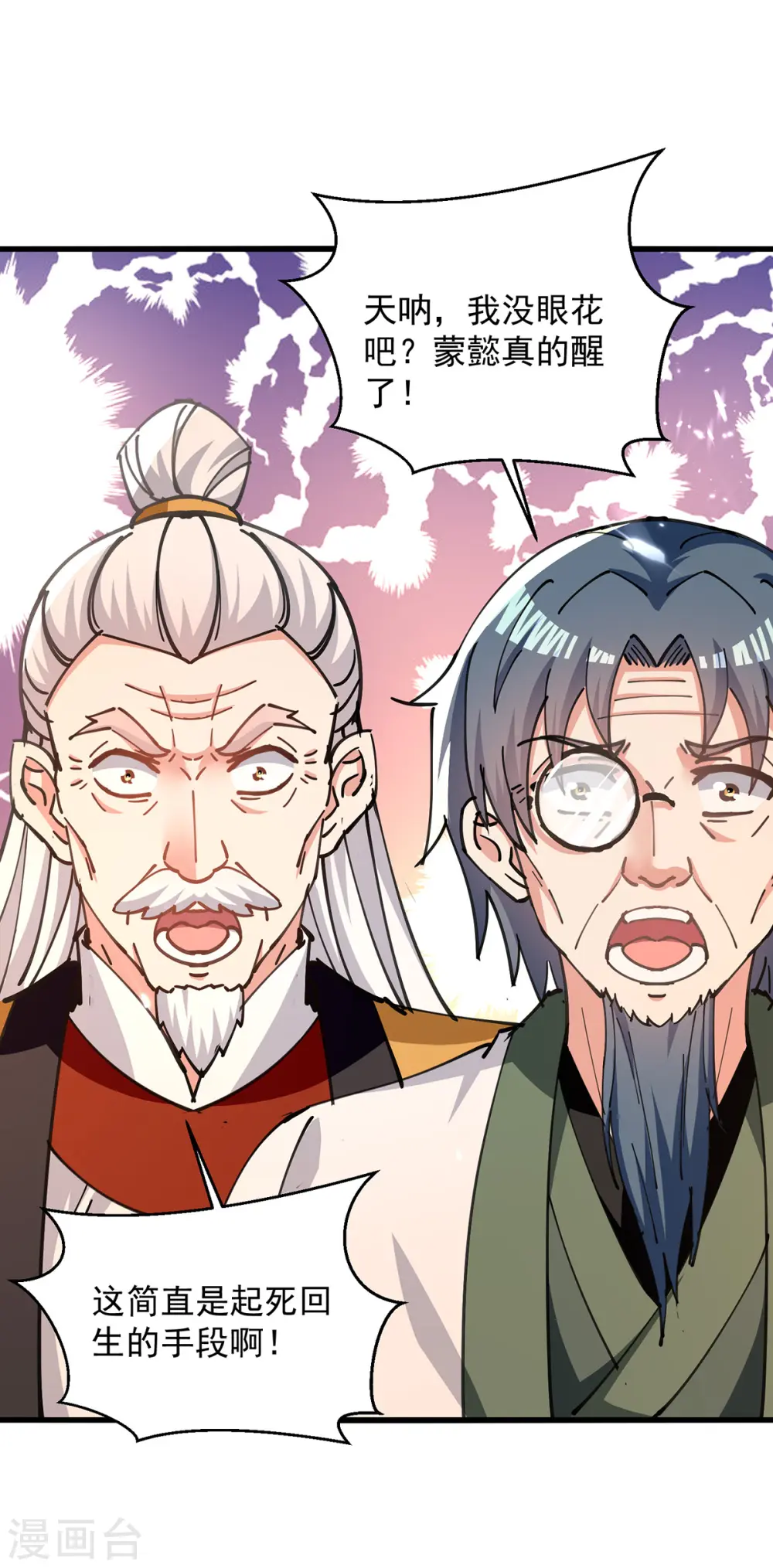 第271话 极致炼丹法0