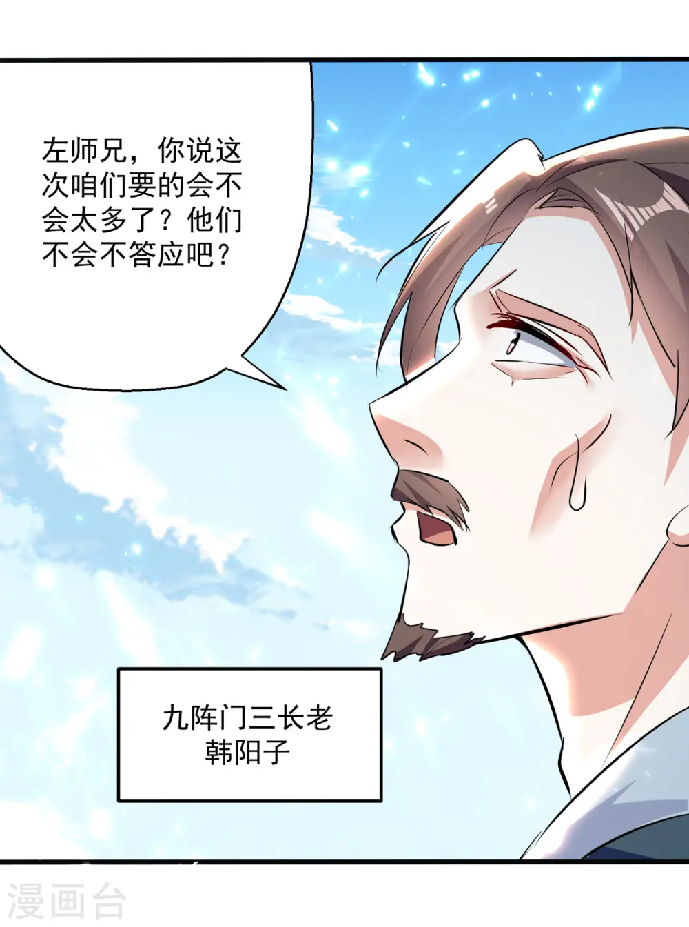 第165话 敲骨吸髓8