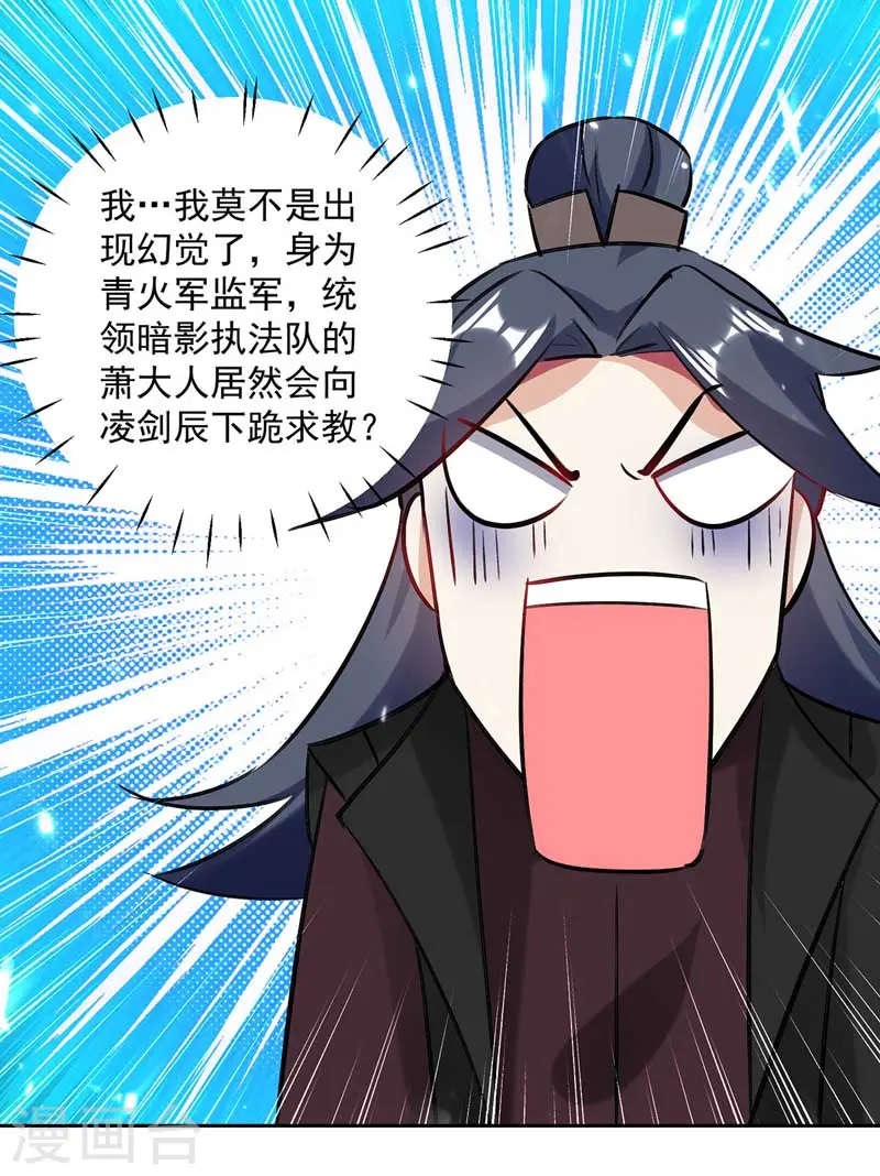 第93话 传授7