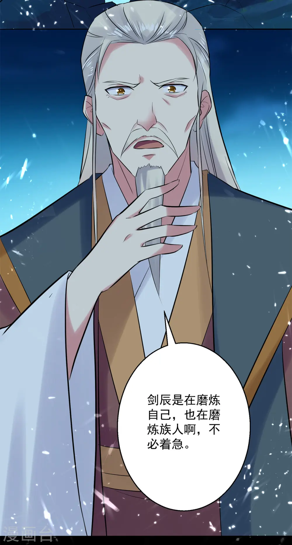 第50话 离家修炼14