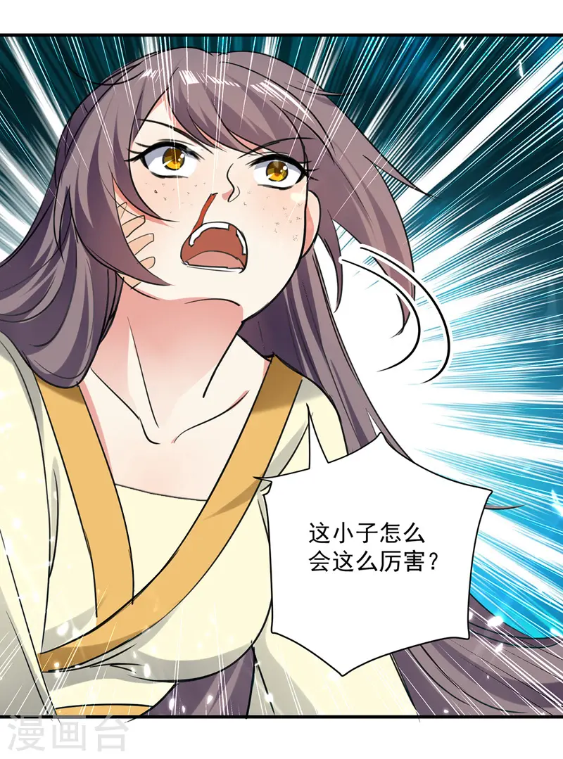 第95话 废丹田7