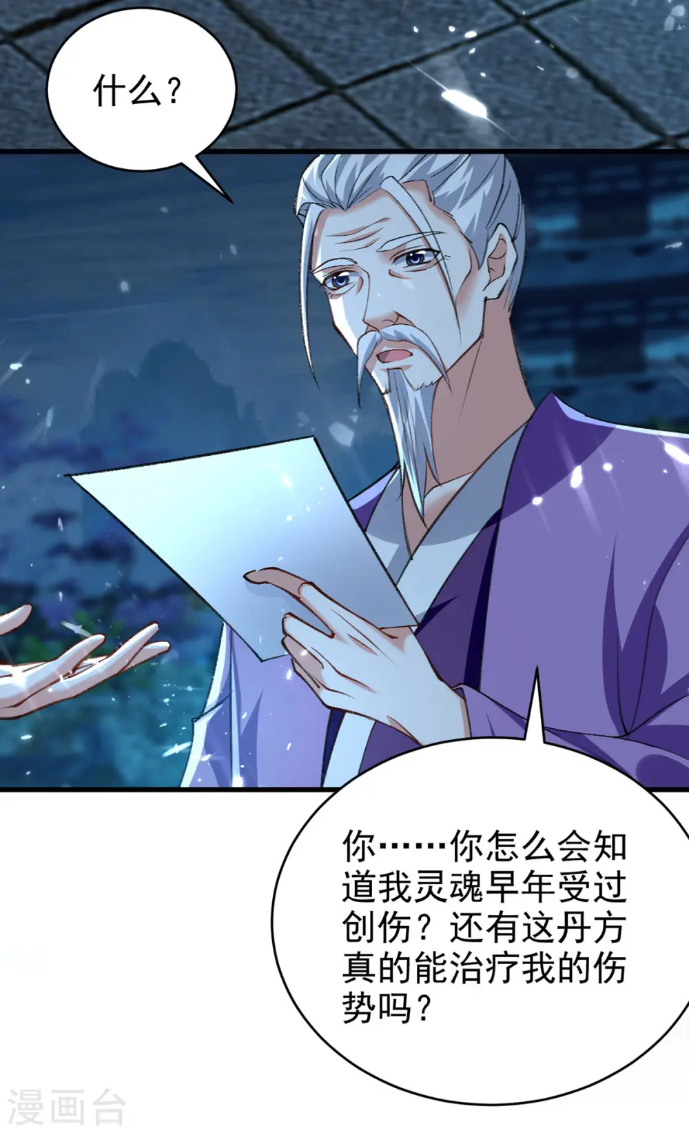 第284话 不识好人心16