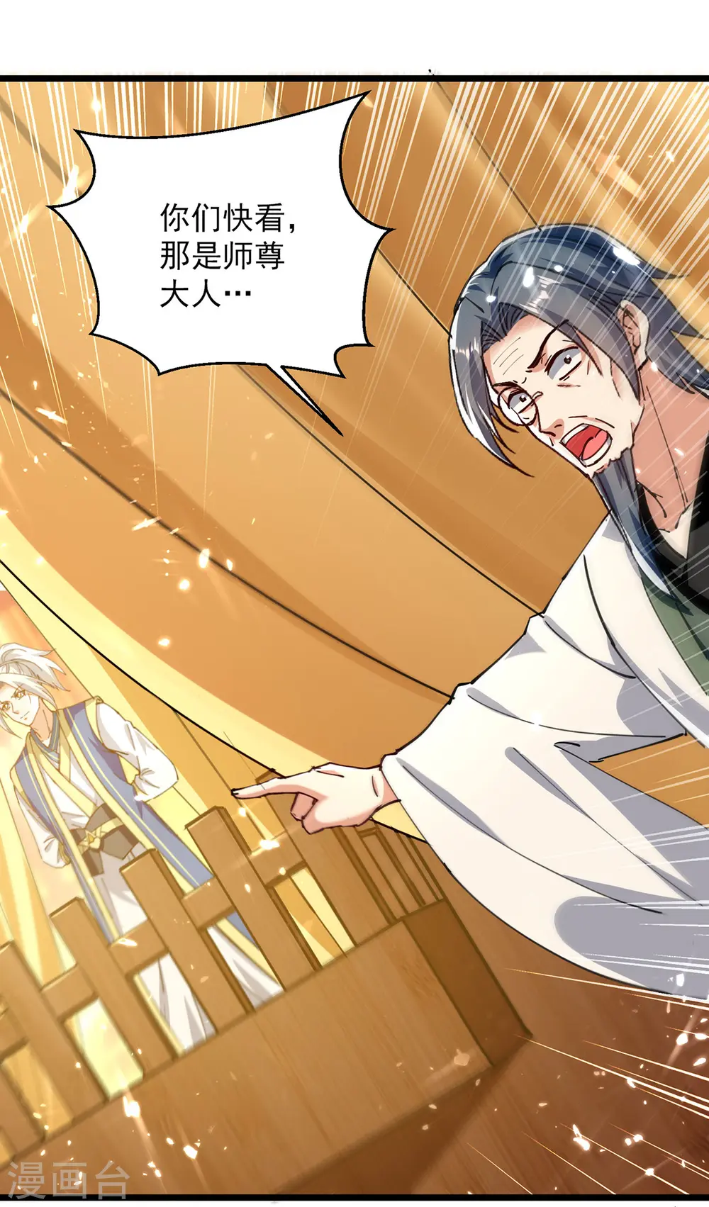 第277话 恶意竞价9