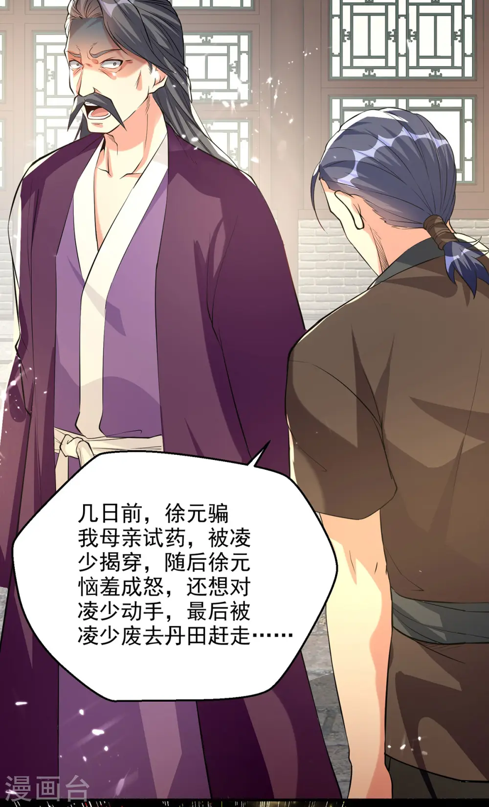 第280话 自寻死路11