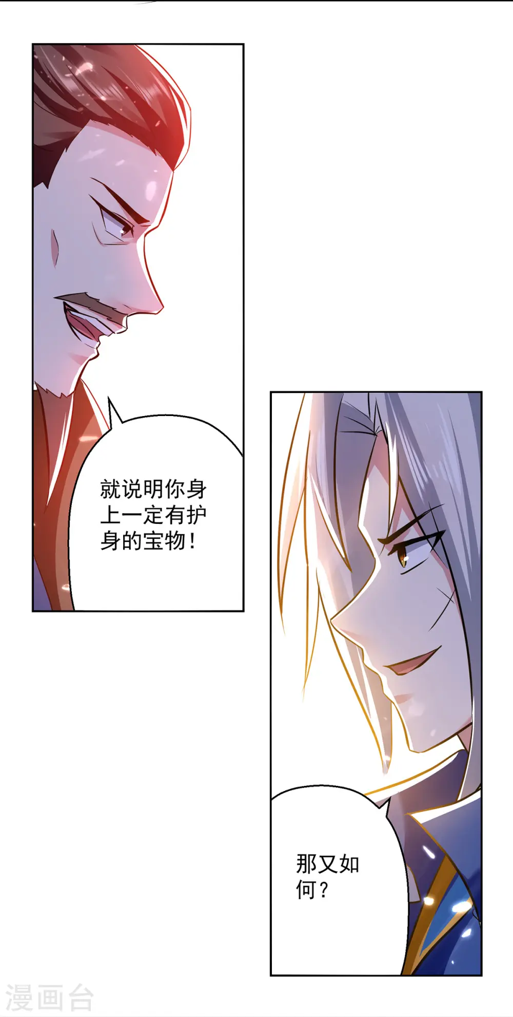 第66话 送你上路10