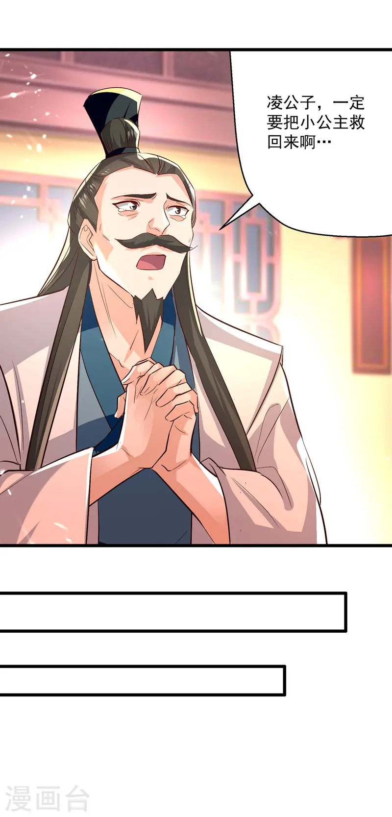 第191话 地狱岩炎之路11