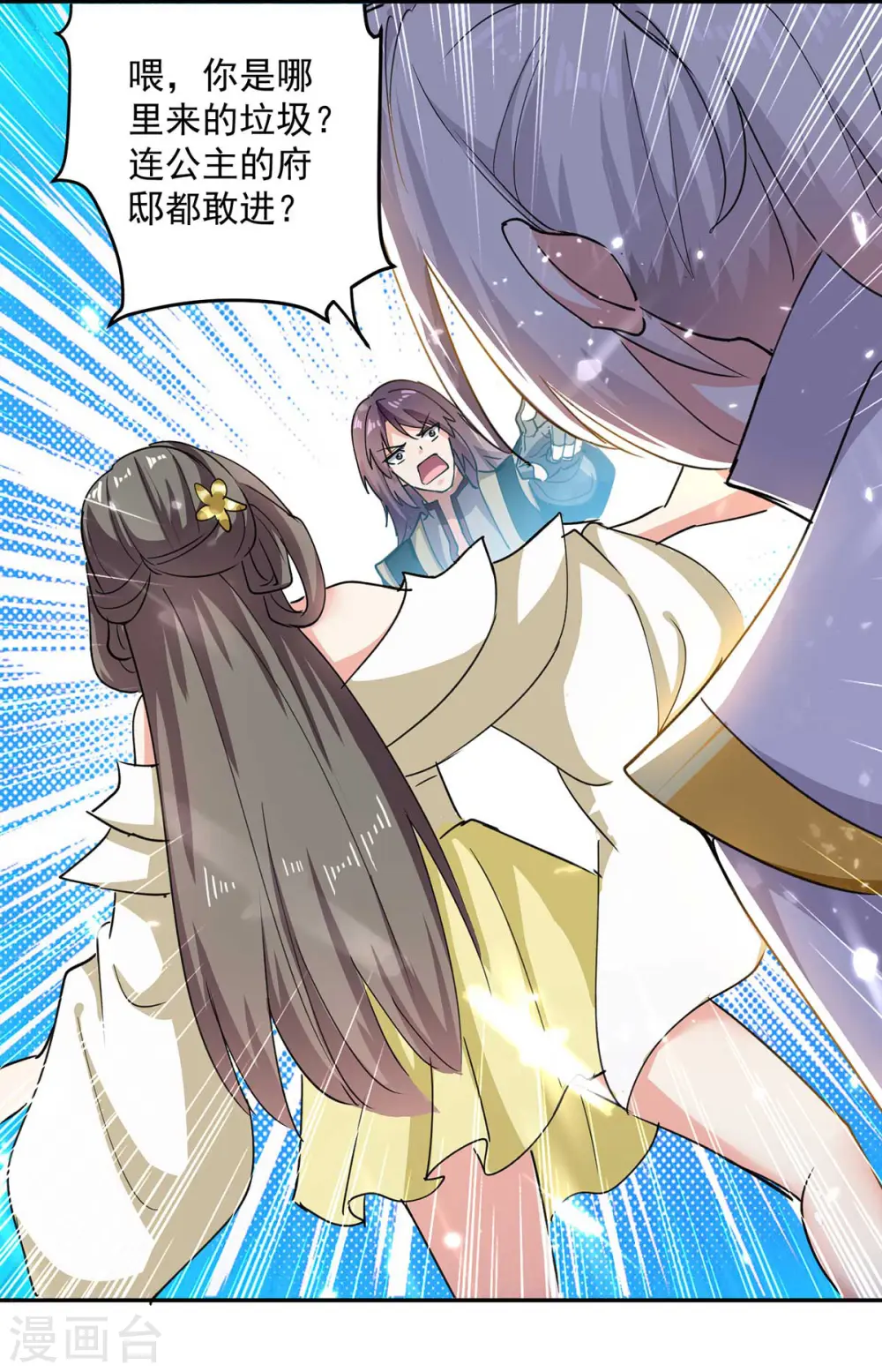 第55话 王府对擂9